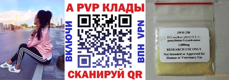 цены   Ишимбай  нарко площадка какой сайт  APVP Соль 