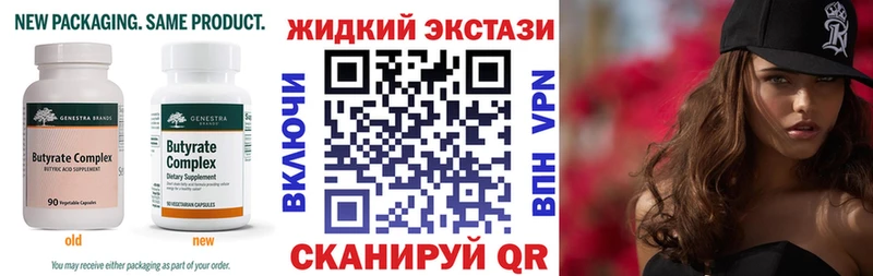 БУТИРАТ Butirat  закладки  Ишимбай 