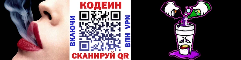наркошоп  Ишимбай  Codein напиток Lean (лин) 