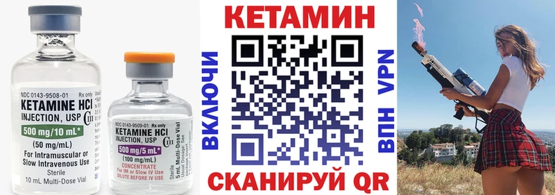 КЕТАМИН VHQ  Ишимбай 