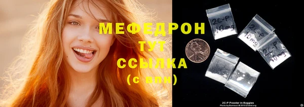 мяу мяу кристалл Армянск